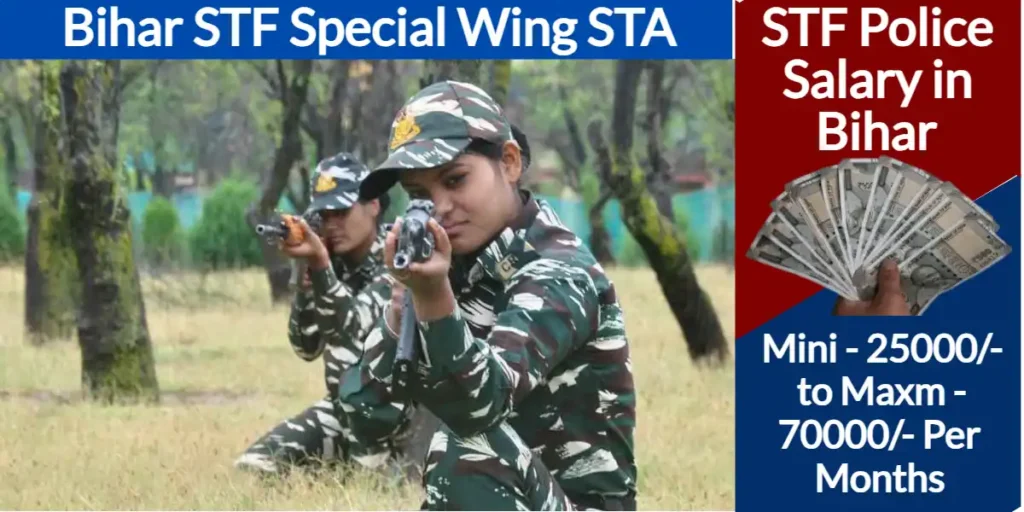 Bihar STF Special Wing STA (STF Police Salary in Bihar) (3)