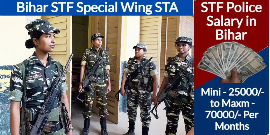 Bihar STF Special Wing STA (STF Police Salary in Bihar)