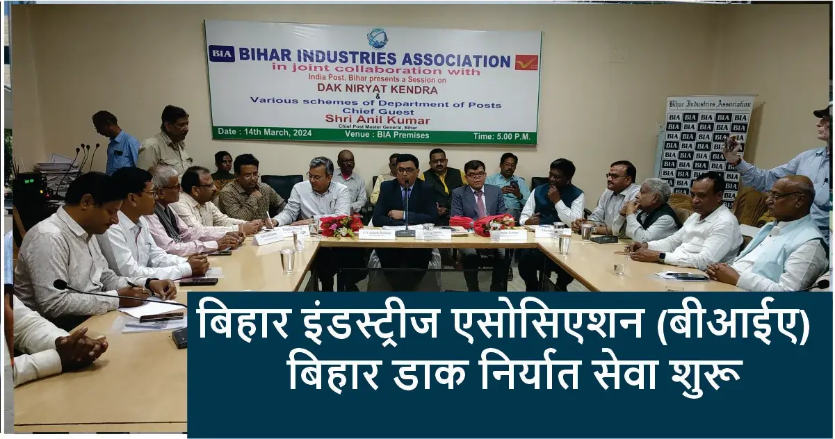 Bihar Industries Association - Launch Postal Export Service 2