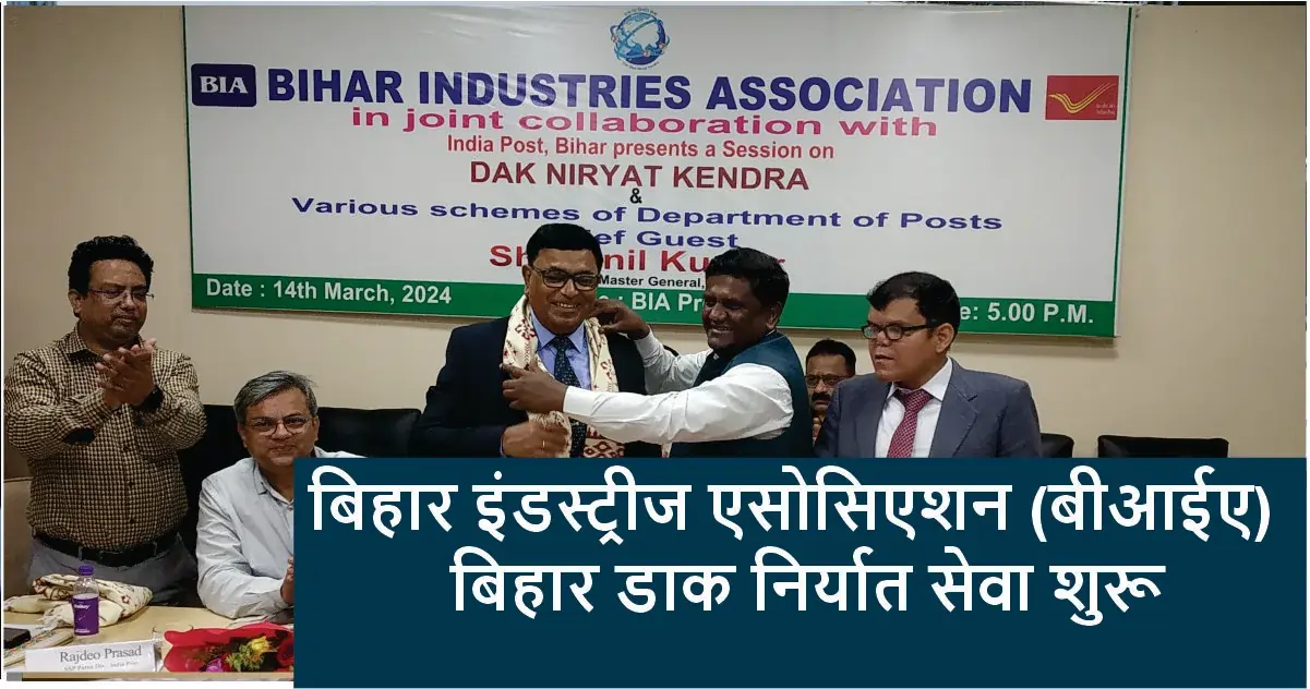 Bihar Industries Association – Launch Postal Export Service