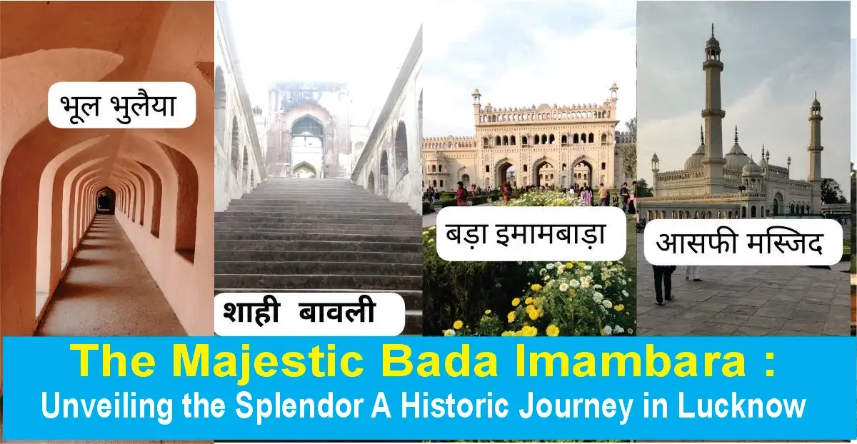 Discovering the Majesty of The Majestic Bada Imambara A Heritage Gem in Lucknow