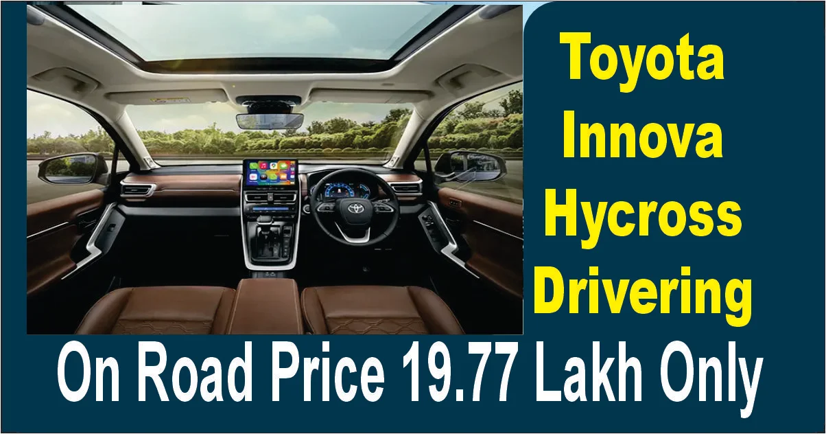 Innova Hycross On Road Price in Patna drivering look