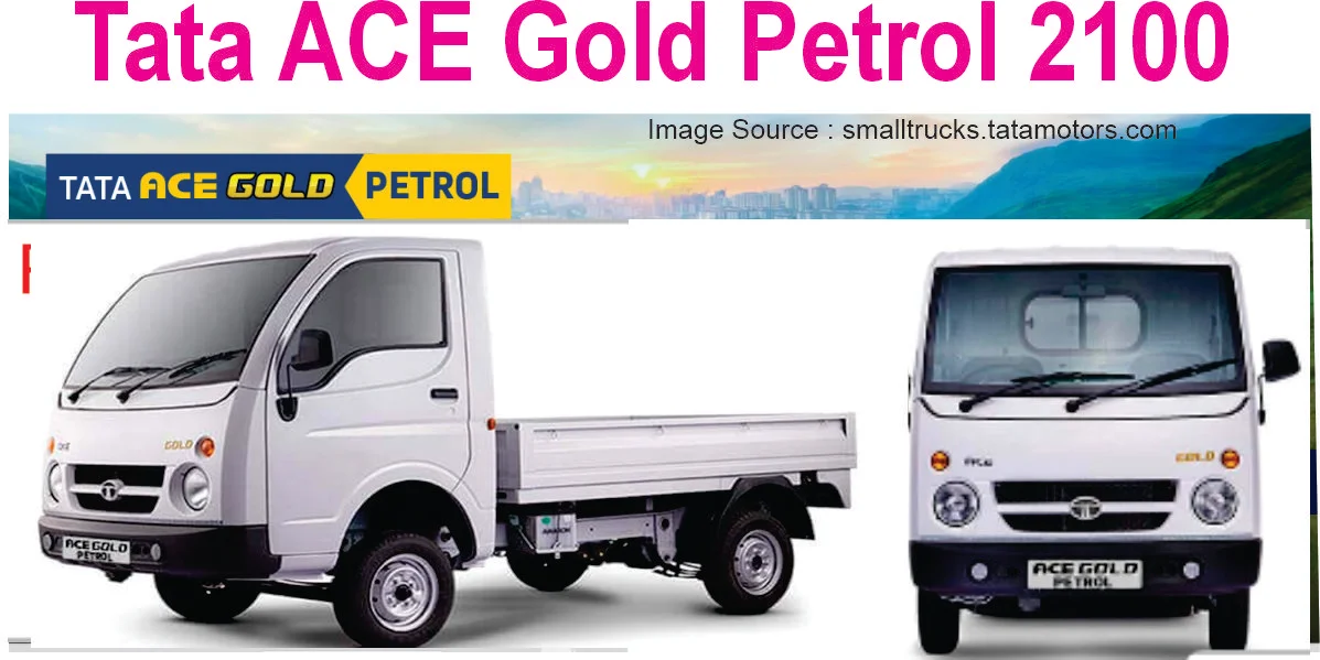 Tata ACE Gold Petrol 2100 : कम खर्च में अधिक कमाई वाला ट्रक 6 Tata ACE Gold Petrol 2100 price in patna