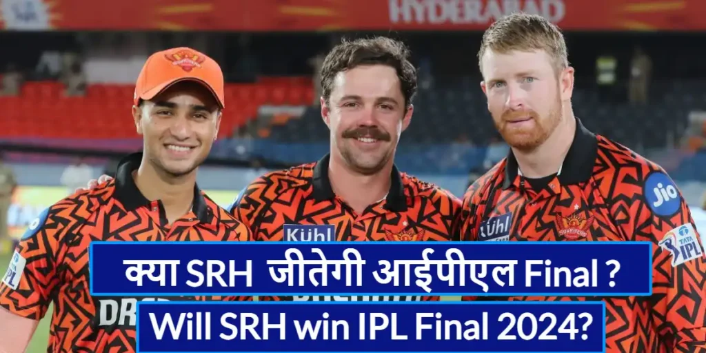 Will KKR win IPL Final 2024? (Kolkata knight riders) 5 Will KKR win IPL Final 2024 (क्या केकेआर जीतेगी आईपीएल)