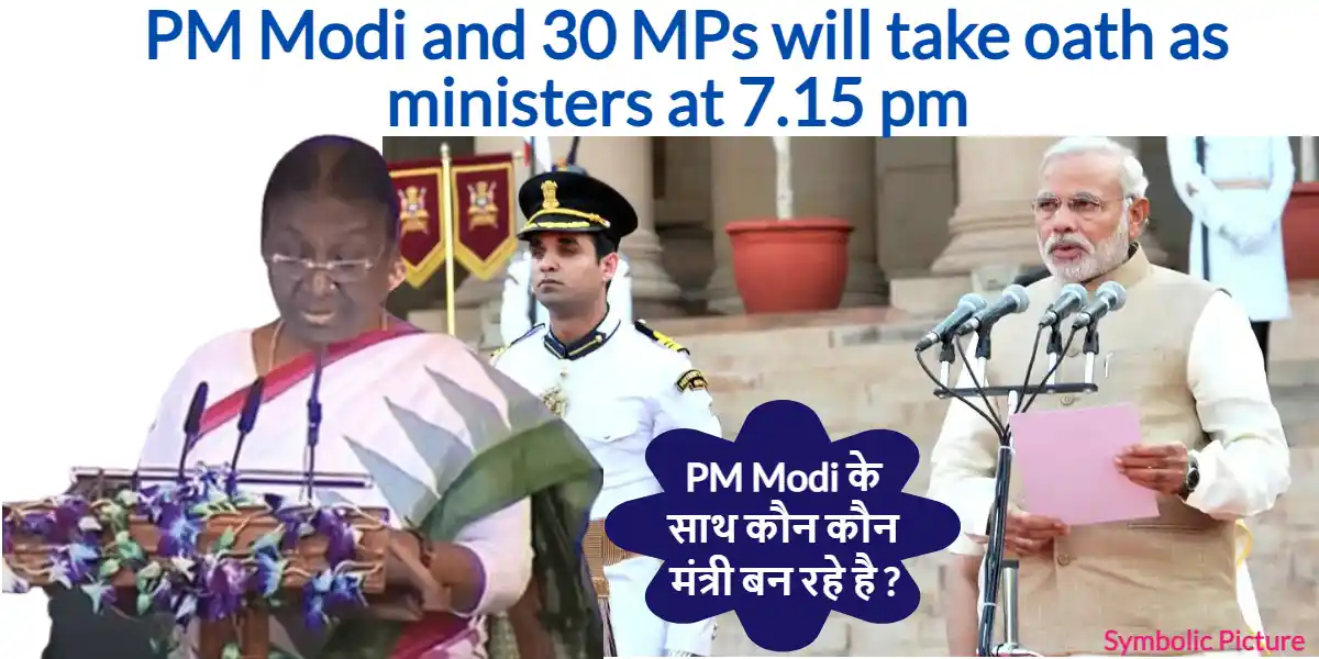 PM Modi and 30 MPs will take oath as ministers at 7.15 pm