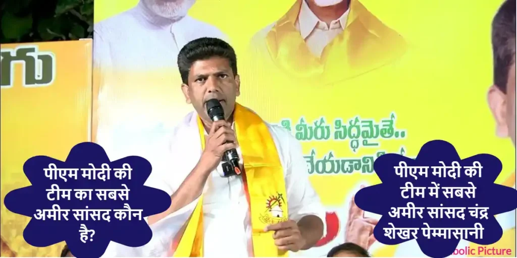 PM Modi and 30 MPs will take oath as ministers at 7.15 pm 2 Who is the richest MP from PM Modi's team