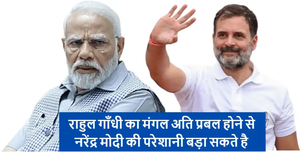 Who will become the Prime Minister Nitish, Narendra Modi or Rahul Gandhi 2024 PM