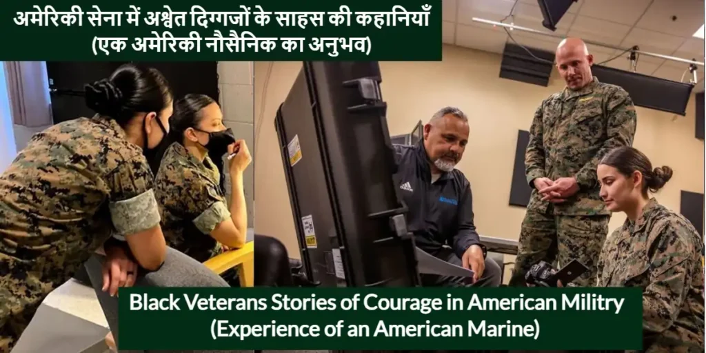Black Veterans Stories of Courage in American Militry (Experience of an American Marine)