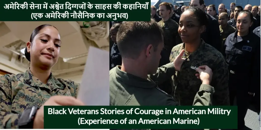 Black Veterans Stories of Courage in American Militry (Experience of an American Marine)