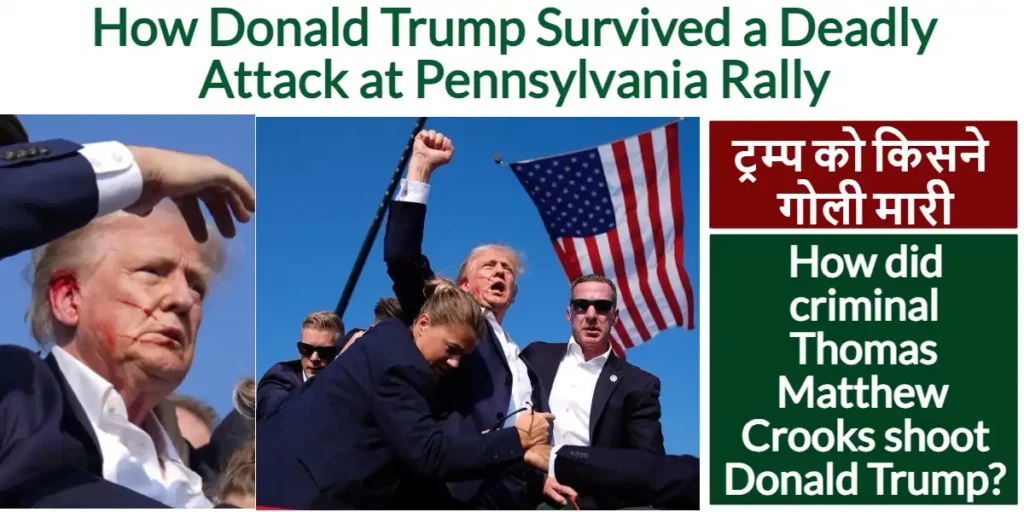 How Donald Trump Survived a Deadly Attack at Pennsylvania Rally 3 How Donald Trump Survived a Deadly Attack at Pennsylvania Rally