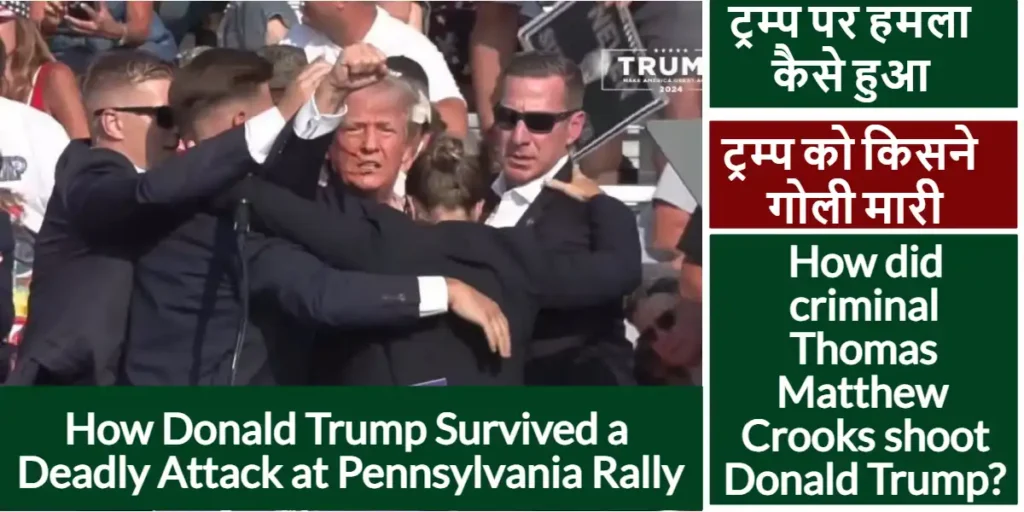 How Donald Trump Survived a Deadly Attack at Pennsylvania Rally 2 How Donald Trump Survived a Deadly Attack at Pennsylvania Rally