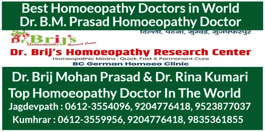 Dr B M Prasad Best homoeopathy doctos in patna , Best homoeopathy doctor near me Best Homoeopathy Doctors in Patna Best Cancer Doctors In Patna Best Gathiya Doctors In Patna Best Homoeopathy Doctors in India Best Cancer Doctors In India Best Gathiya Doctors In India Best Homoeopathy Doctors in the World Best Homoeopathy Doctors in the USA Best Homoeopathy Doctors in JAPAN Best Homoeopathy Doctors in France Best Homoeopathy Doctors in Russia Top 10 Homoeopathy Doctors in India Top 10 Homoeopathy Doctors in Patna Top 10 Homoeopathy Doctors in the World 