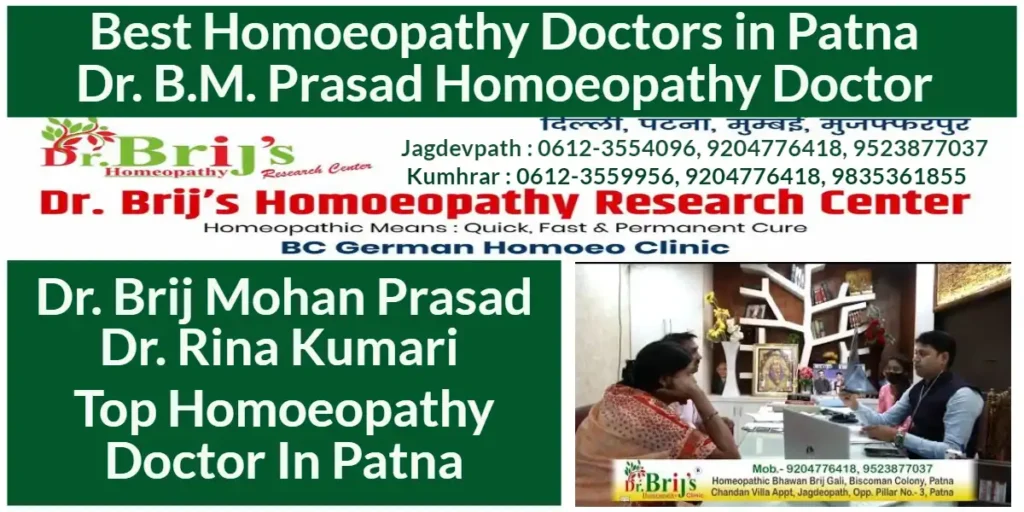 Dr B M Prasad Best homoeopathy doctor in world, Best homoeopathy doctor near me Best Homoeopathy Doctors in Patna, best homoeopathy doctors near me dr bm parasad 