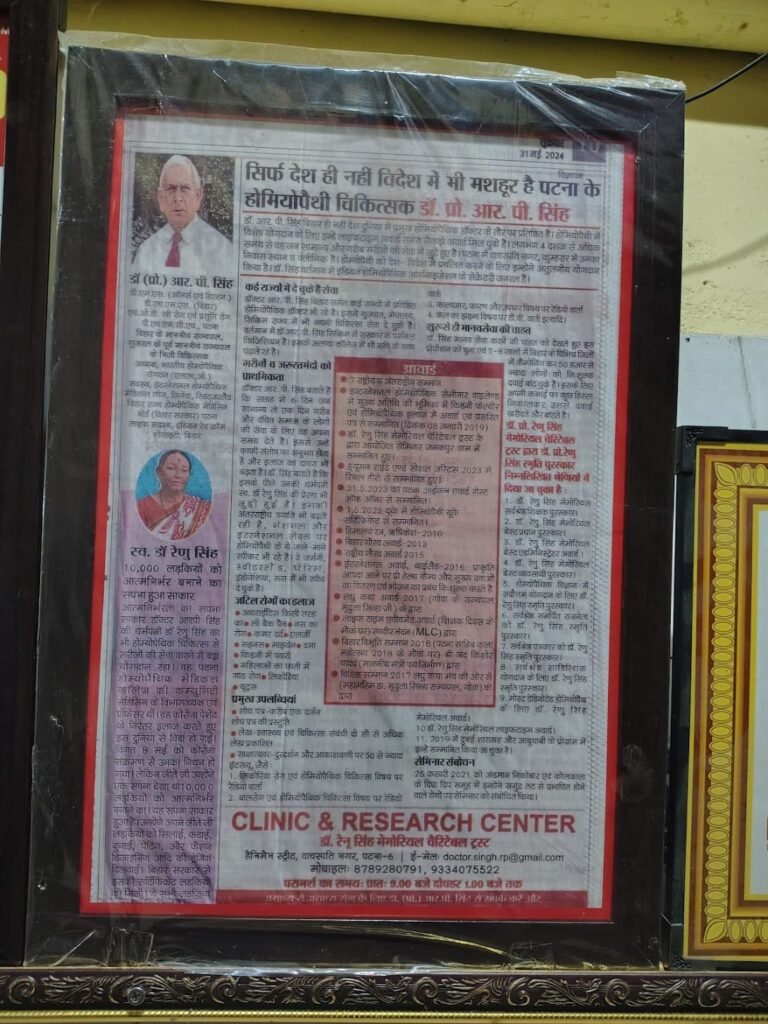 Dr. (Prof.) R. P. Singh: Leading Homeopathy Doctor in Patna for Women’s Health 5 IMG 20250216 WA0001