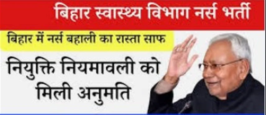 स्वास्थ्य विभाग में जारी रहेंगी नियुक्ति की प्रक्रियाएं