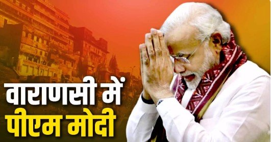 वाराणसी में पीएम मोदी का विजिट: 2183 करोड़ की योजनाओं की घोषणा, किसानों को मिलेंगी सम्मान निधि की किस्त