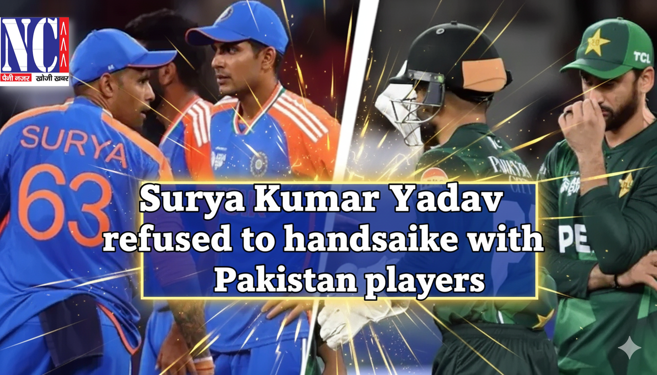 Nutan Charcha 58 एशिया कप 2025 के भारत-पाकिस्तान क्रिकेट मैच Handshake से इनकार पर मचा बवाल