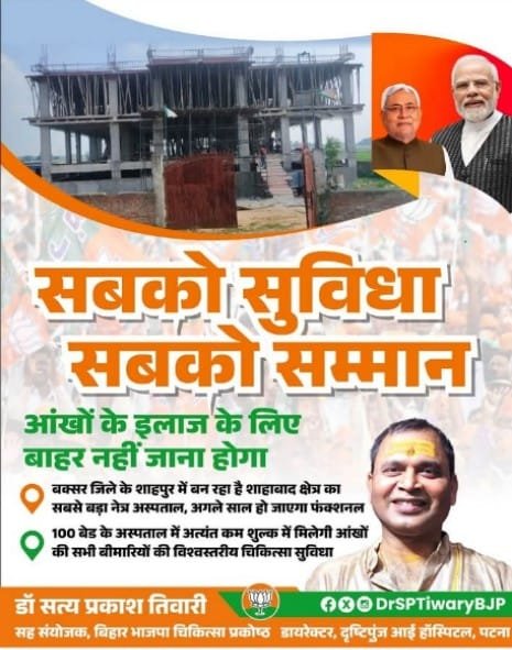 आँखों का विश्वस्तरीय इलाज अब और करीब 1 WhatsApp Image 2025 09 18 at 11.33.50 AM