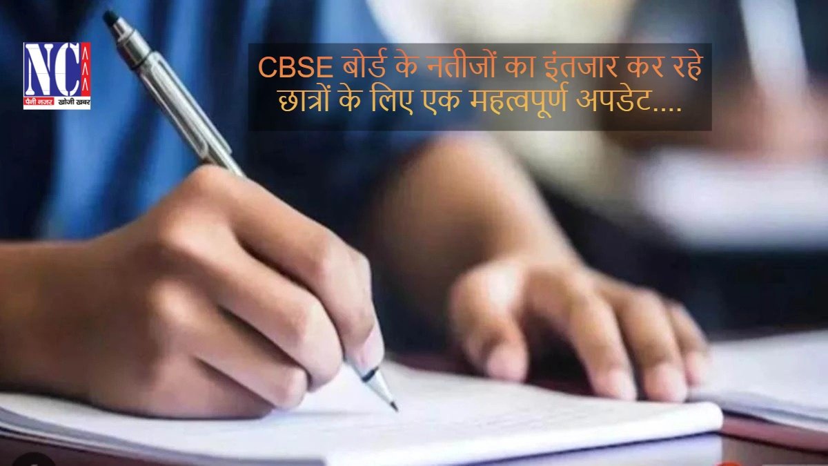 CBSE के नियम बदले