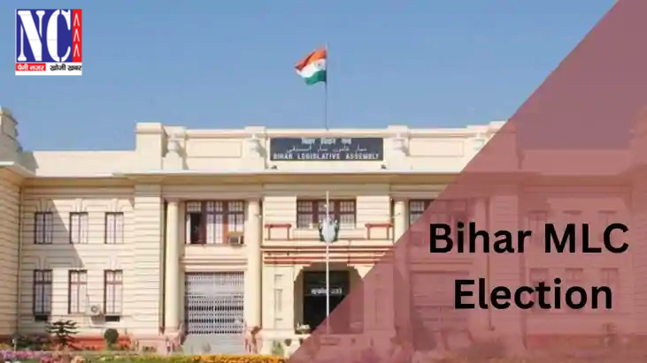 Nutan Charcha 20 बिहार MLC चुनाव में बड़ा खेल!