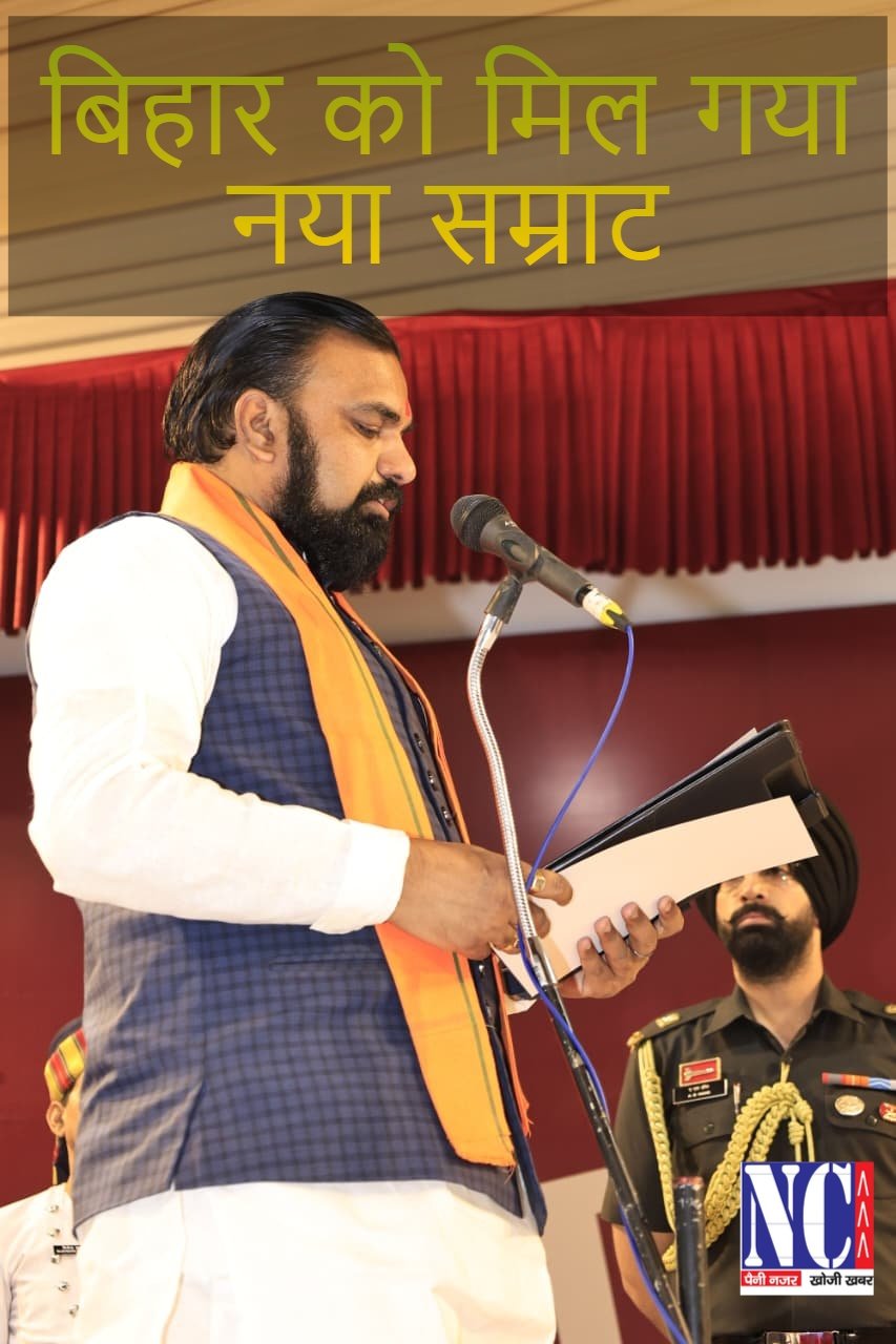 बिहार के 24वें मुख्यमंत्री बने सम्राट चौधरी