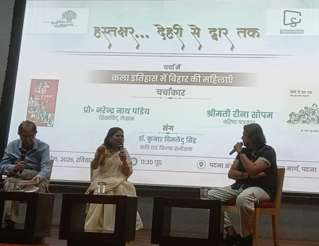 कला इतिहास में बिहार की महिलाओं की भूमिका और भागीदारी