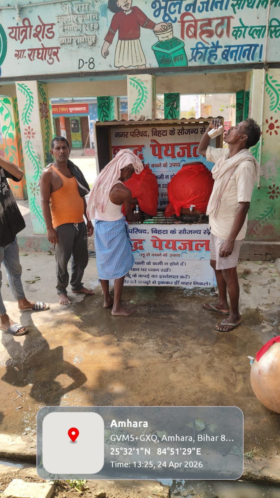 17 नगर निकायों में पेयजल की हुई सरकारी व्यवस्था