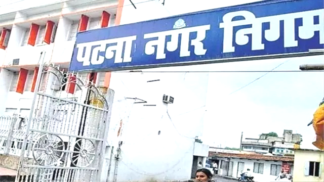 पटना नगर निगम:2026-27 में स्टैंप ड्यूटी से 30 करोड़ राजस्व आय