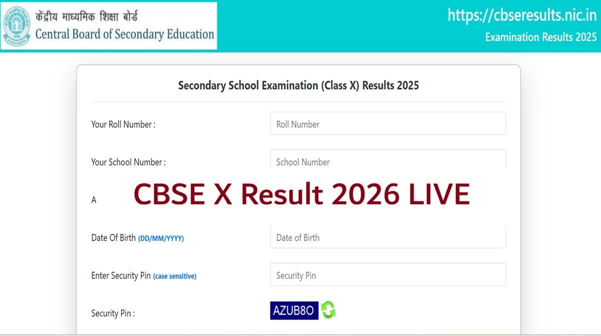 CBSE कक्षा 10 परिणाम 2026 जारी