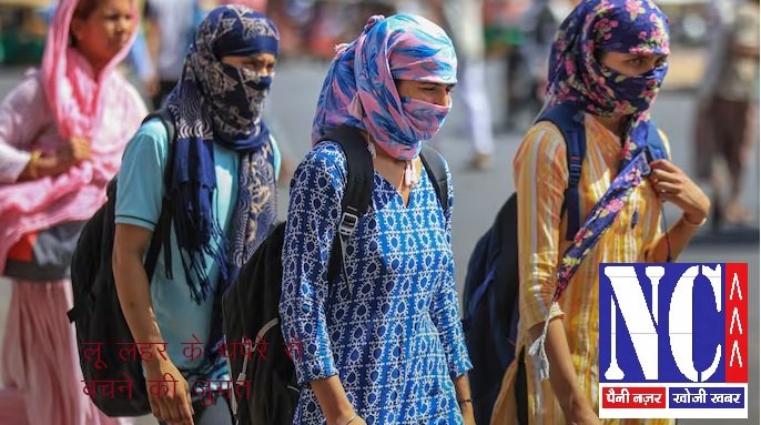 ज़िलाधिकारी ने हीटवेव से सुरक्षा के लिए अधिकारियों को प्रशासनिक व्यवस्था रखने का दिया निदेश