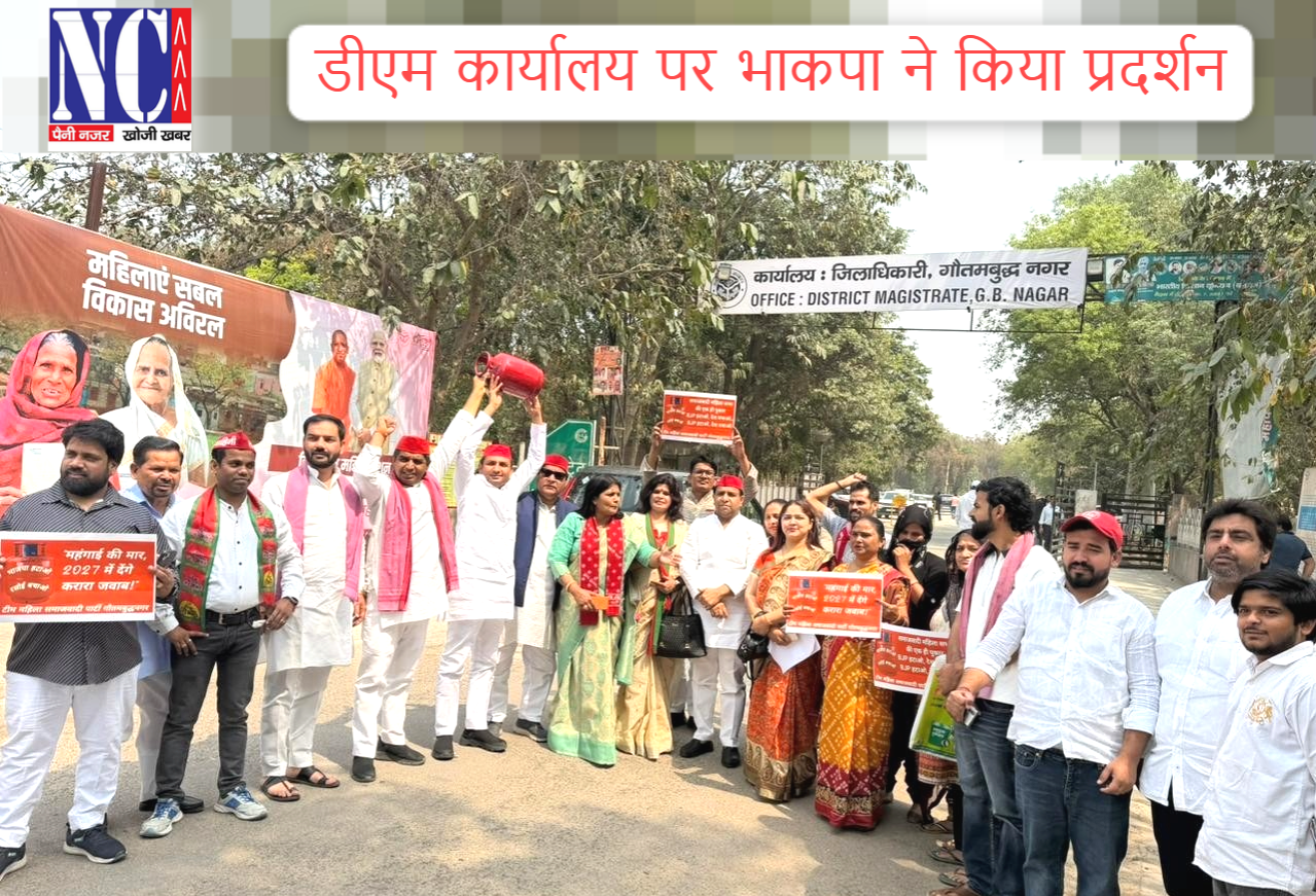 रसोई गैस की किल्लत, डीएम कार्यालय पर भाकपा ने किया प्रदर्शन