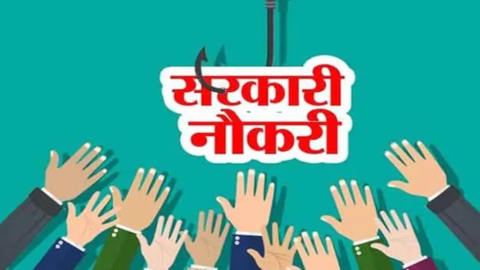 बिहार में सरकारी नौकरियों की बहार