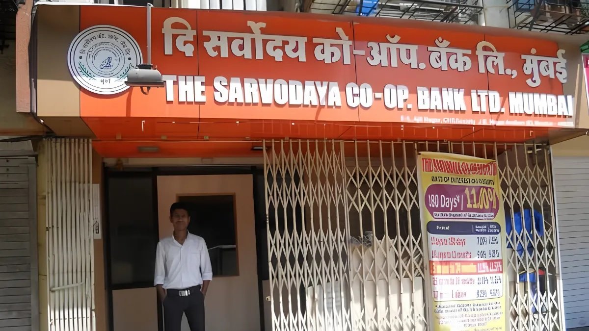 RBI ने रद्द किया 52 साल पुराने बैंक का लाइसेंस