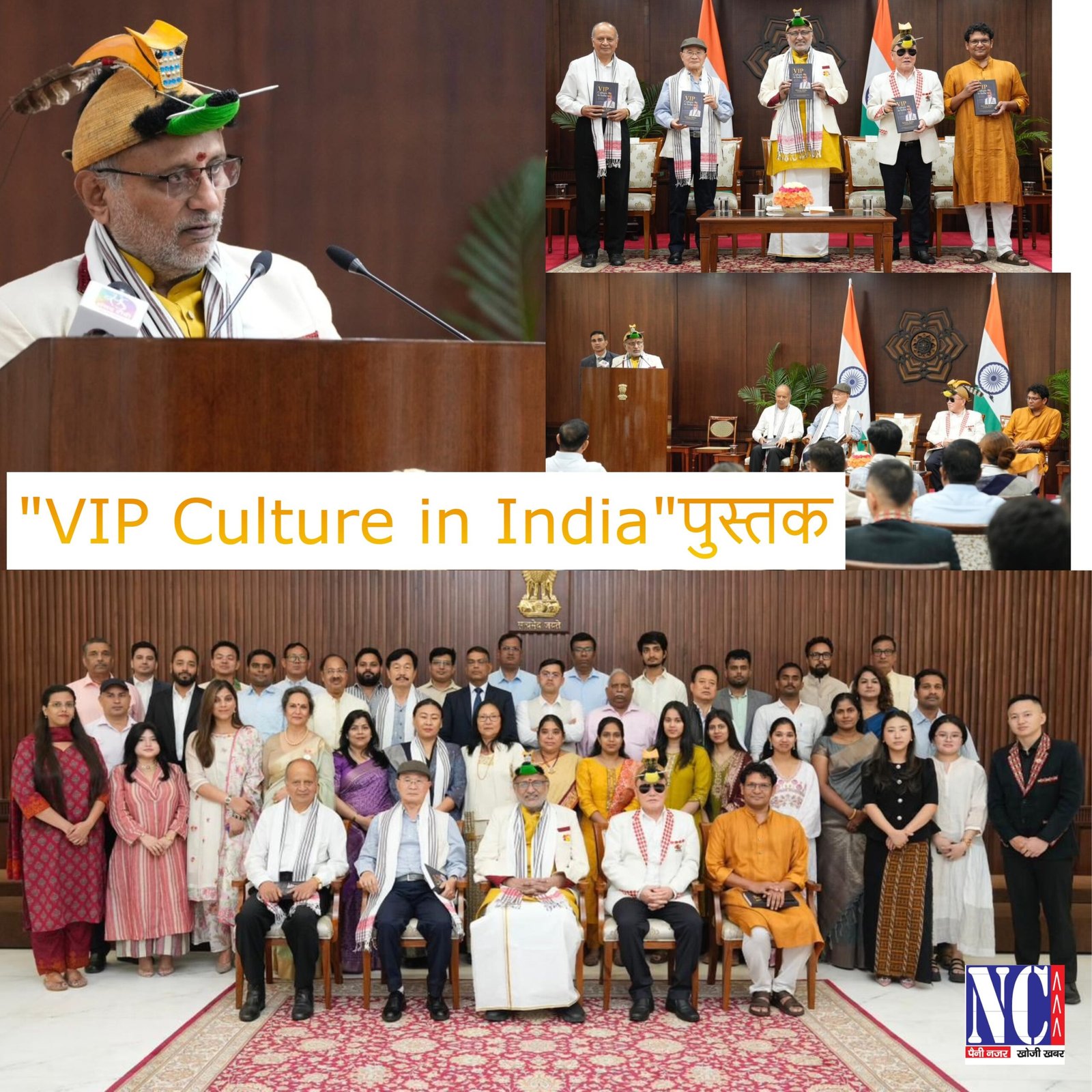 “VIP Culture in India”पुस्तक का विमोचन किया – उपराष्ट्रपति
