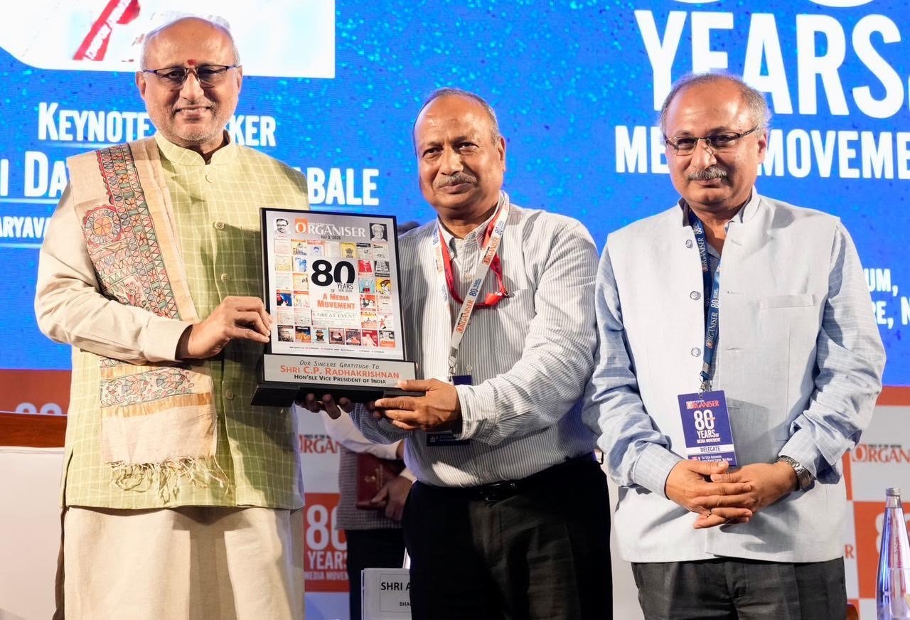 उप-राष्ट्रपति ने ‘ऑर्गनाइज़र वीकली’ के 80वें स्थापना दिवस समारोह को संबोधित किया।