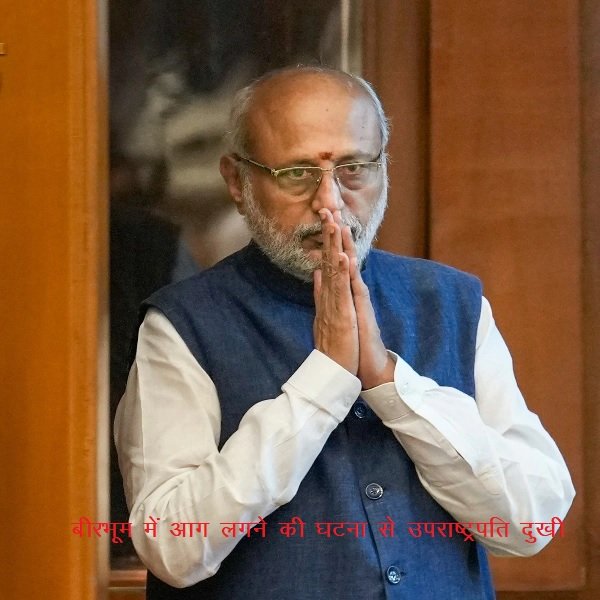 दुःखद घटना पर शोक व्यक्त किए :उप राष्ट्रपति