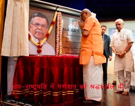 उप-राष्ट्रपति ने गणेशन को श्रद्धांजलि दी