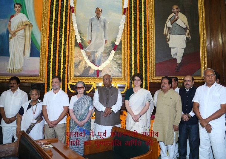 सांसदों ने पूर्व प्रधानमंत्री राजीव गांधी को पुष्पांजलि अर्पित की