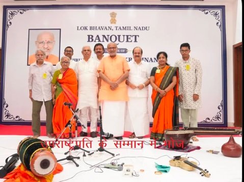 उपराष्ट्रपति के सम्मान में भोज