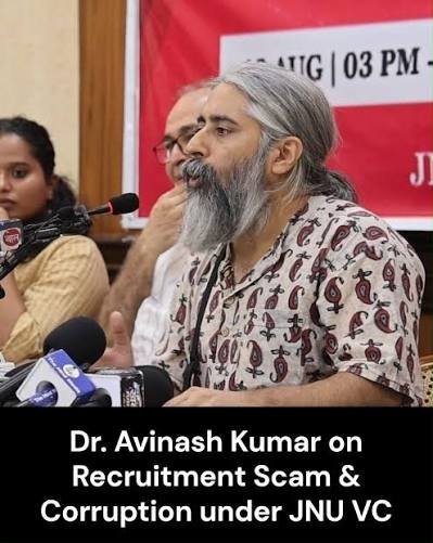 जेएनयू के वीसी पर घोटालों भ्रष्टचार का आरोप – डाॅ. अविनाश