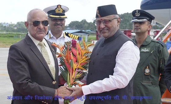 अंडमान और निकोबार द्वीप समूह पहुँचे उपराष्ट्रपति सी. पी. राधाकृष्णन