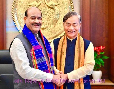ओम बिड़ला से त्रिपुरा विधानसभा अध्यक्ष मिले