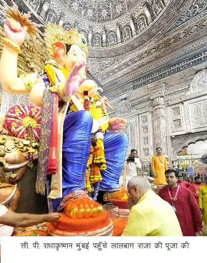 सी. पी. राधाकृष्णन  मुंबई पहुँचे लालबाग राजा की पूजा की