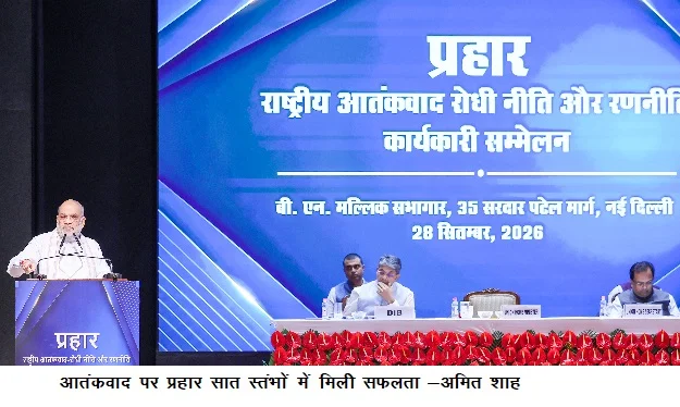 आतंकवाद पर प्रहार सात स्तंभों में मिली सफलता -अमित शाह